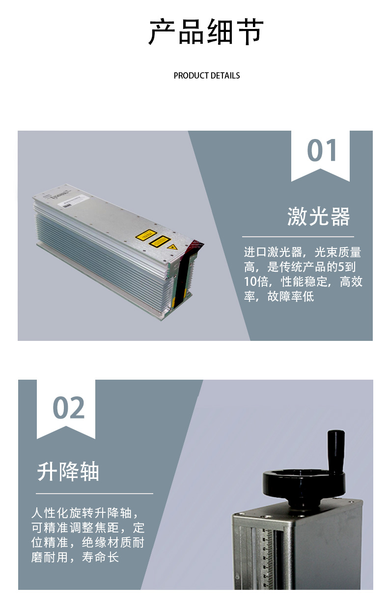 二氧化碳激光打標(biāo)機詳情頁(1)_09.jpg